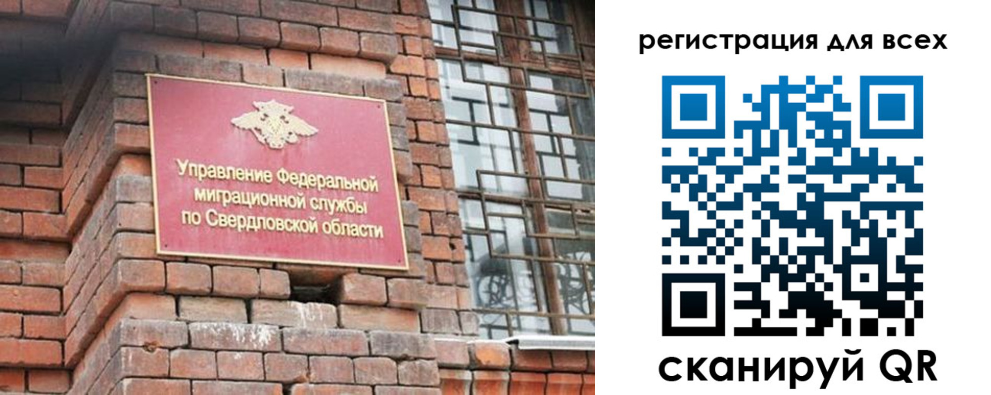временная регистрация собственник в Грязях