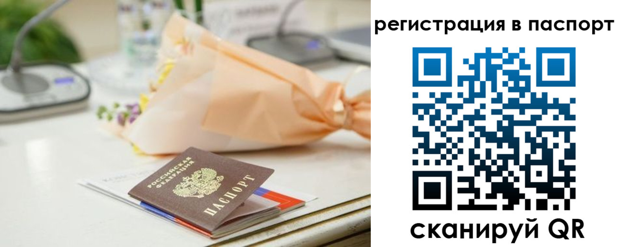 прописка в квартире в Грязях