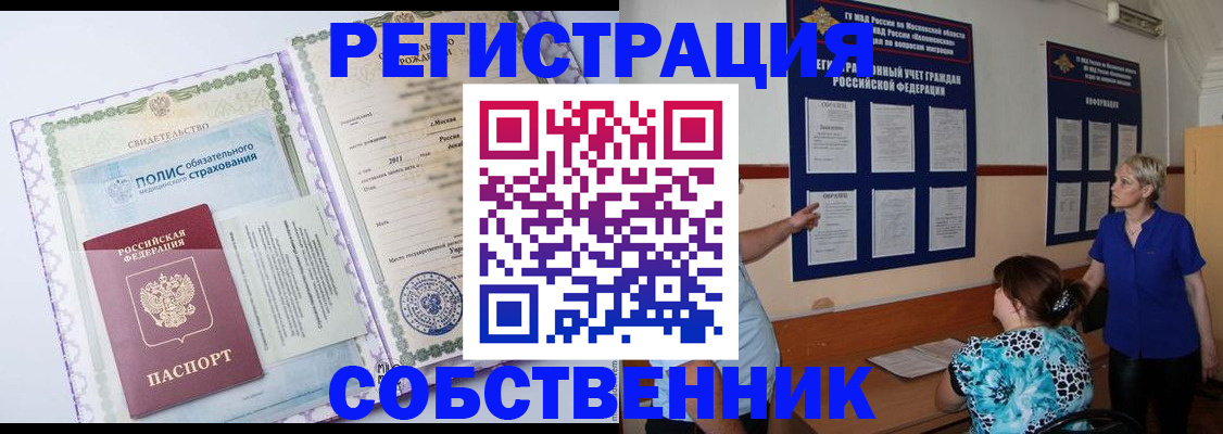 миграционный учет в Грязях