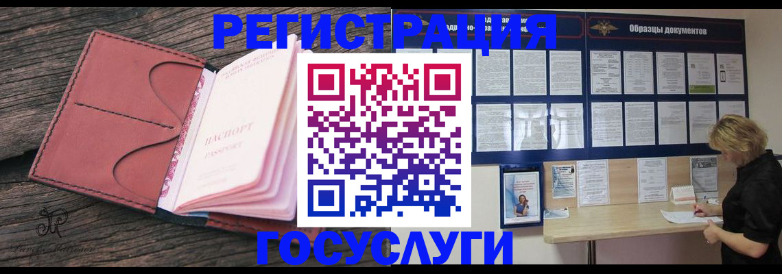 временная регистрация собственник в Грязях